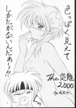 Page 7 of Elf's Ear Book 6 - Konpeki no Umi