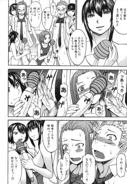 Page 116 of Ashigami