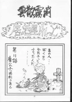 Page 32 of Elf's Ear Book 8 - Sennen Teikoku no Shuuen LAST OF THE MILLENIUM