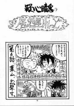 Page 46 of Elf's Ear Book 1 - Ao no Taikai