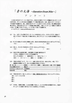 Page 56 of Elf's Ear Book 1 - Ao no Taikai