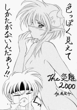 Page 5 of Elf's Ear Book 1 - Ao no Taikai