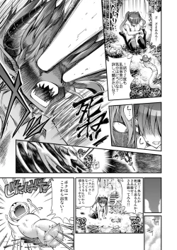 Page 16 of モンスターペアレンツ　第二話