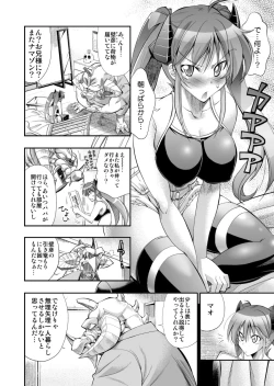Page 4 of モンスターペアレンツ　第二話