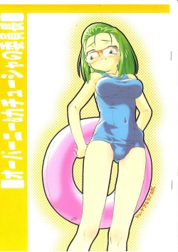 Page 1 of Overknee & Katyusha no Iinchou