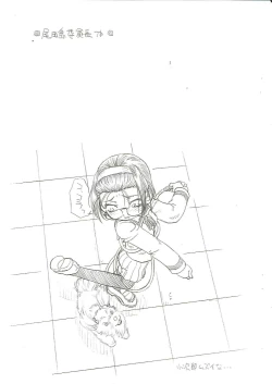 Page 2 of Overknee & Katyusha no Iinchou