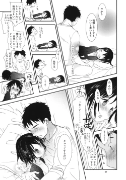 Page 25 of Bukiyou na Futari