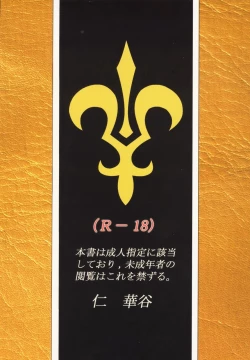 Page 42 of Kyouran no Ashford - Violent Waves of ASHFORD