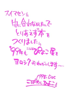 Page 30 of Cherry Girls Preparation