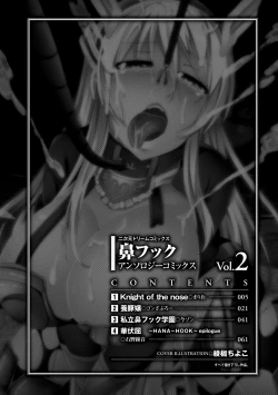 Page 4 of Hana Hook Anthology Comics Vol. 2