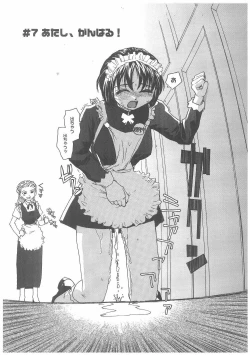 Page 123 of MILK MAID