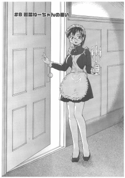 Page 138 of MILK MAID