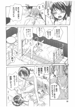 Page 21 of MILK MAID