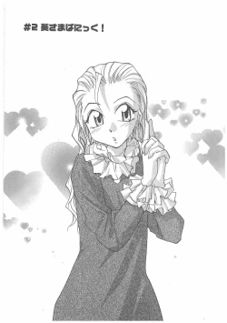 Page 24 of MILK MAID