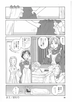 Page 43 of MILK MAID