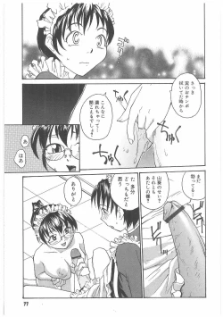 Page 76 of MILK MAID