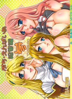 Page 90 of Petite Empire Soushuuhen 3