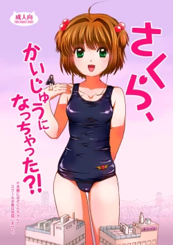 Page 1 of Sakura, Kaijuu ni Nacchatta?!