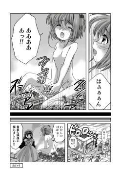 Page 9 of Sakura, Kaijuu ni Nacchatta?!