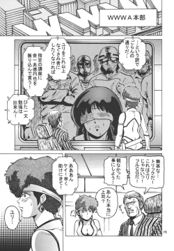 Page 18 of Love Angel