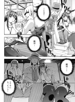 Page 19 of Aoko BLUE3