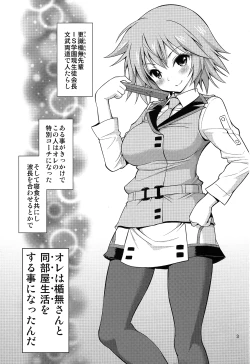 Page 2 of SHE IS A TECHNICIAN