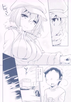 Page 4 of Mushroom Hunting!