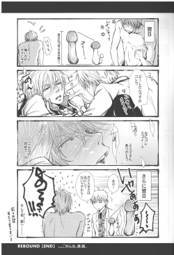 Page 12 of Vivian_jin-Skill+Test（kuroko no basuke）