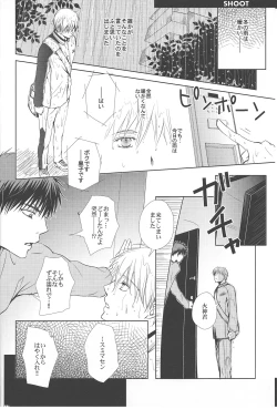 Page 15 of Vivian_jin-Skill+Test（kuroko no basuke）