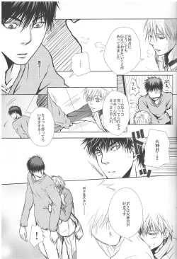 Page 16 of Vivian_jin-Skill+Test（kuroko no basuke）