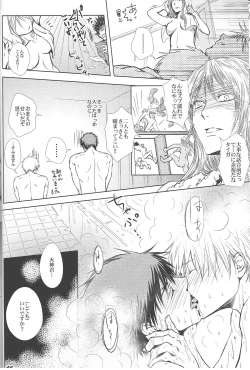 Page 21 of Vivian_jin-Skill+Test（kuroko no basuke）
