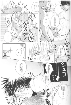 Page 22 of Vivian_jin-Skill+Test（kuroko no basuke）