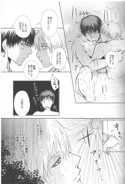 Page 26 of Vivian_jin-Skill+Test（kuroko no basuke）