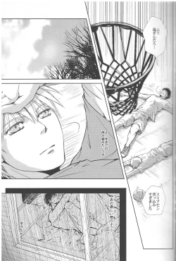 Page 28 of Vivian_jin-Skill+Test（kuroko no basuke）
