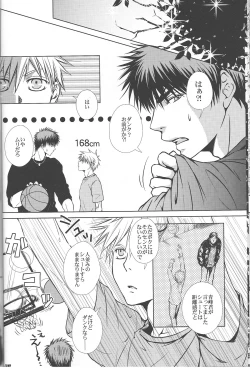 Page 29 of Vivian_jin-Skill+Test（kuroko no basuke）