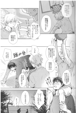Page 30 of Vivian_jin-Skill+Test（kuroko no basuke）