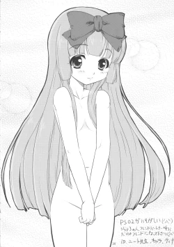 Page 19 of Koshian Obabasama 3