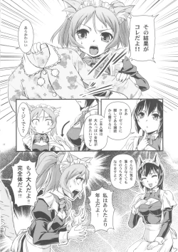 Page 12 of Omakase My Dog vol.2