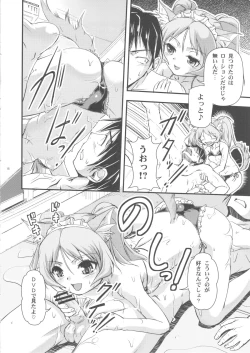 Page 18 of Omakase My Dog vol.2