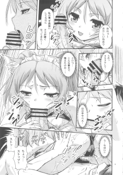 Page 19 of Omakase My Dog vol.2