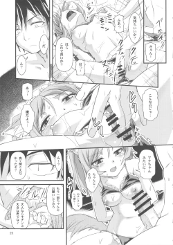 Page 23 of Omakase My Dog vol.2