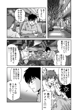 Page 5 of Kore ga Bokurano Ikiru Michi