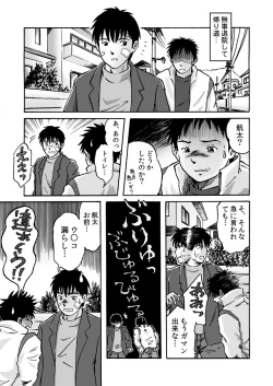 Page 2 of Ero Couple Tanjou