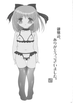 Page 21 of Oshioki Koiro-chan