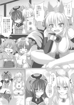 Page 4 of Tamashi Tei-sama no oshigoto