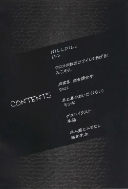 Page 3 of Hyakki Yakou Lv.2 Lizerds