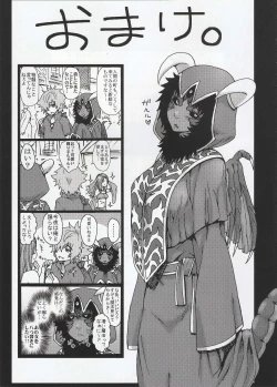 Page 48 of Hyakki Yakou Lv.2 Lizerds