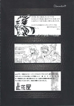 Page 49 of Hyakki Yakou Lv.2 Lizerds