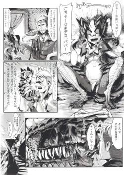 Page 5 of Hyakki Yakou Lv.2 Lizerds