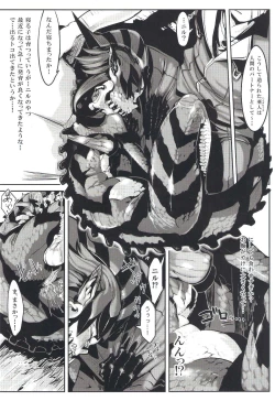 Page 6 of Hyakki Yakou Lv.2 Lizerds